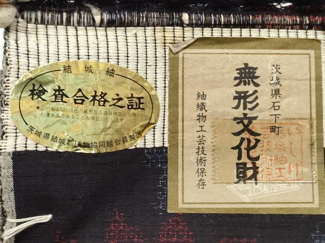平和屋着物●結城紬　結城紬織　反物　着尺　120亀甲　流水花文　証紙付き　逸品　未使用　DABC4380zy