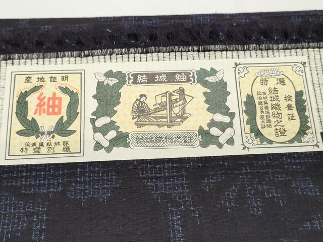 平和屋着物●結城紬　反物　着尺　80亀甲　幾何学花文　証紙付き　逸品　未使用　DABC4381zy