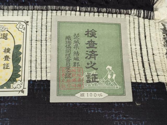 平和屋着物●結城紬　反物　着尺　80亀甲　幾何学花文　証紙付き　逸品　未使用　DABC4381zy