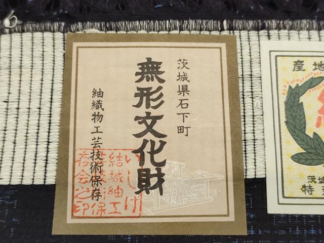 平和屋着物●結城紬　反物　着尺　80亀甲　幾何学花文　証紙付き　逸品　未使用　DABC4381zy