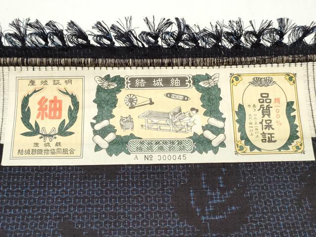 平和屋着物●結城紬　反物　着尺　80亀甲　南天　唐草文　証紙付き　逸品　未使用　DABC4383zy