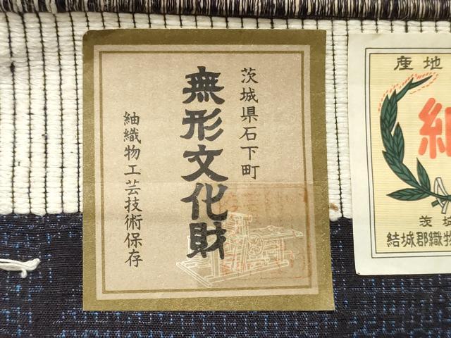 平和屋着物●結城紬　反物　着尺　80亀甲　南天　唐草文　証紙付き　逸品　未使用　DABC4383zy