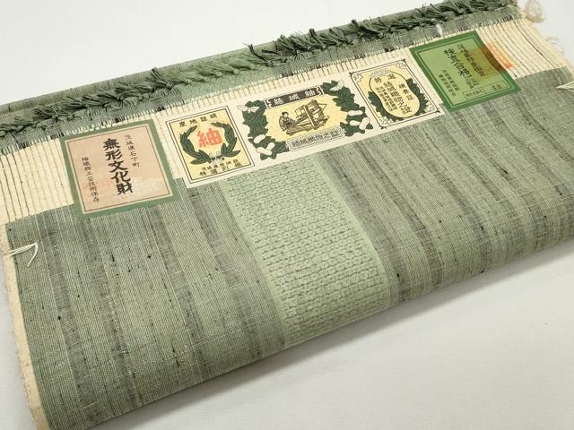 平和屋着物●結城紬　反物　着尺　80亀甲　間道　証紙付き　逸品　未使用　DABC4385zy