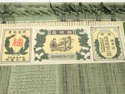 平和屋着物●結城紬　反物　着尺　80亀甲　間道　証紙付き　逸品　未使用　DABC4385zy