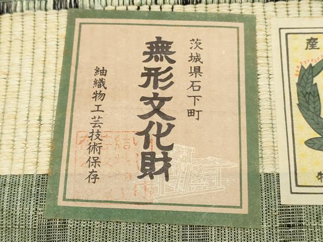 平和屋着物●結城紬　反物　着尺　80亀甲　間道　証紙付き　逸品　未使用　DABC4385zy