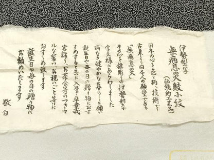平和屋着物●江戸小紋　反物　着尺　伊勢型写　無病息災鮫小紋　黒地　証紙付き　逸品　未使用　DABC4423zy