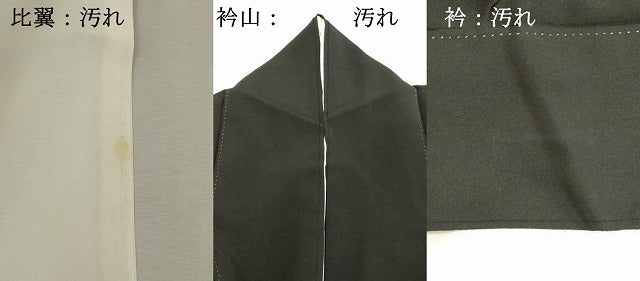 平和屋着物■豪華黒留袖　作家物　飛鶴風景文　暈し染め　正絹　逸品　DABC4521cd