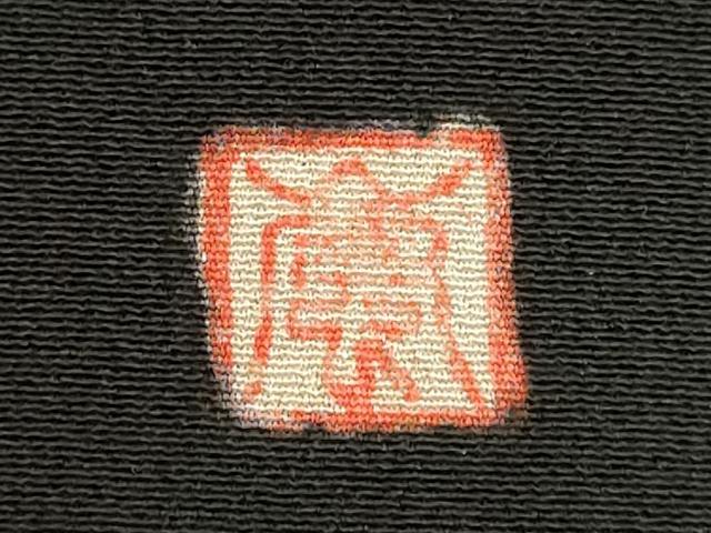 平和屋着物■豪華黒留袖　作家物　飛鶴風景文　暈し染め　正絹　逸品　DABC4521cd