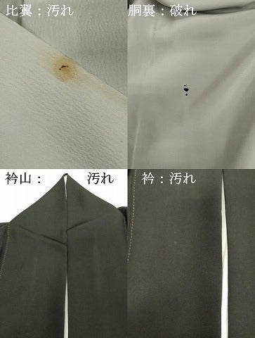 平和屋着物■豪華黒留袖　駒刺繍　流水飛鳥文　金彩　正絹　逸品　DABC4545cd