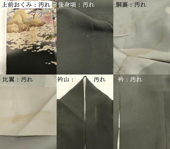 平和屋着物■豪華黒留袖 飛鳥文 暈し染め 金銀彩 正絹 逸品 DABC4555cd