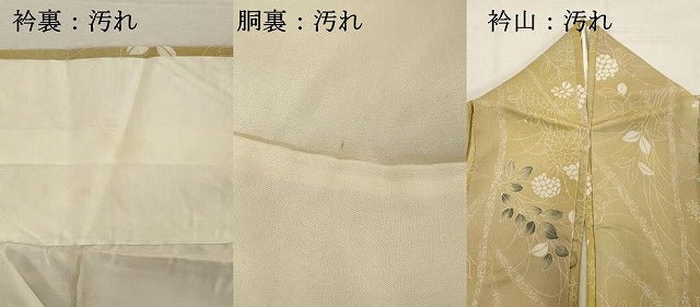 平和屋着物■上質な小紋 草花文 菊 萩 暈し染め 正絹 逸品 DABC4622cd