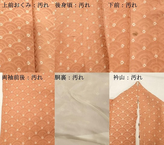 平和屋着物■上質な小紋 総絞り 青海波 正絹 逸品 DABC4629cd