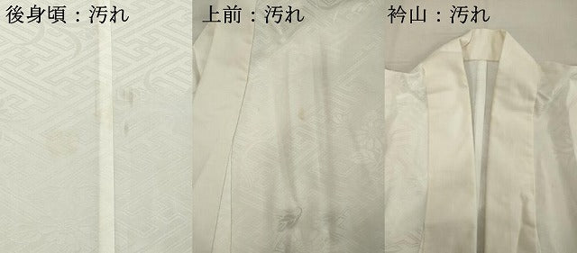 平和屋着物■長襦袢　無双仕立て　紗綾形花地紋　洗える着物　DABC4662cd