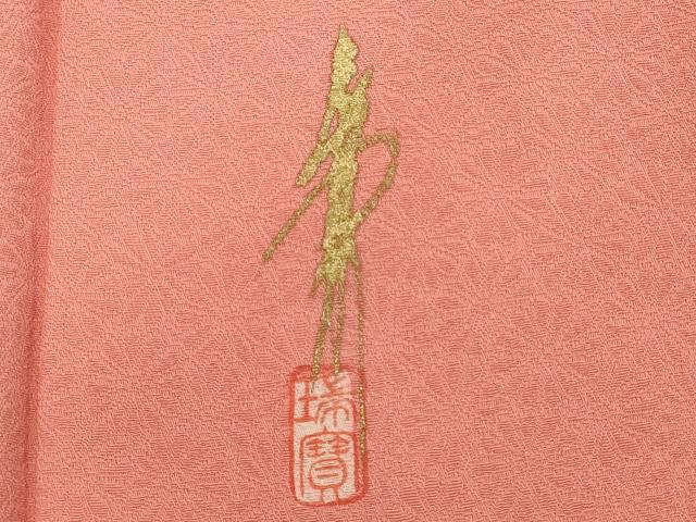 平和屋着物■ 本草木染作家　瑞寶　色無地　舞花地紋　薄紅色　正絹　逸品　DABC4702cd