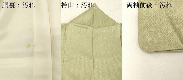 平和屋着物■豪華色留袖　駒刺繍　桐笹文　金彩　正絹　逸品　DABC4760cd