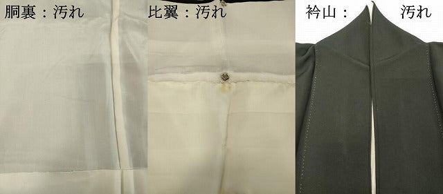 平和屋着物■豪華黒留袖　飛鶴吉祥花唐草文　松竹梅　金彩　正絹　逸品　DABC4762cd