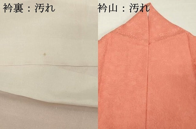 平和屋着物■上質な色無地 草花地紋 甚三紅色 正絹 逸品 DABC4767cd