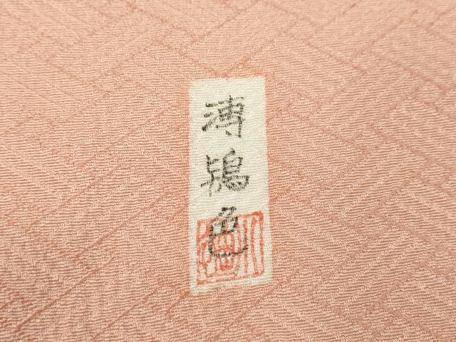 平和屋着物■上質な色無地 作家物 網代地紋 虹色 正絹 逸品 DABC4773cd