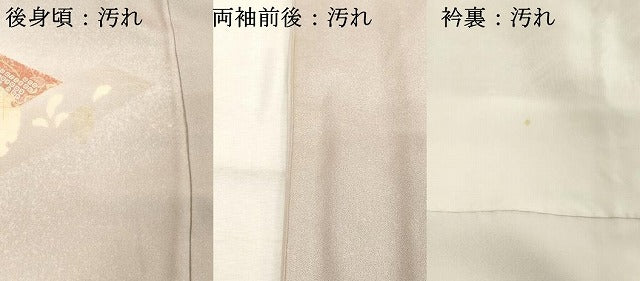 平和屋着物■訪問着　刺繍　雪輪花文　暈し染め　金彩　正絹　逸品　DABC4784cd