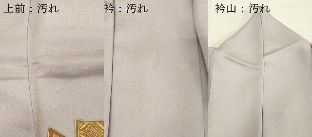 平和屋着物■中国三大刺繍 スワトウ刺繍 汕頭刺繍 訪問着 地紙重ね花文 暈し染め 金彩 正絹 逸品 DABC4819cd