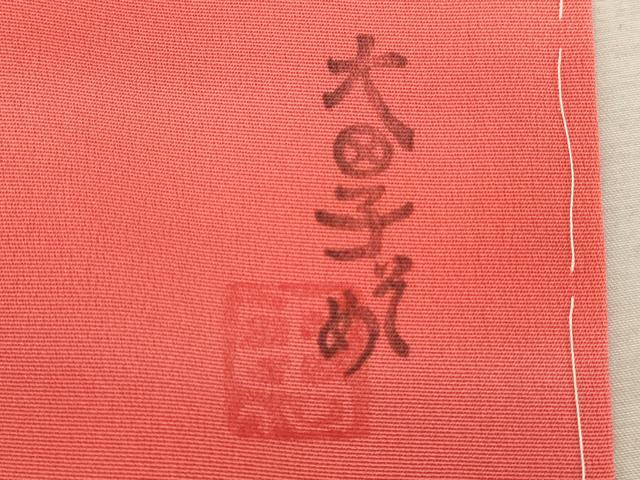 平和屋着物■虹色創家 本郷大田子 小紋 霞文 暈し染め 正絹 逸品 DABC4845cd
