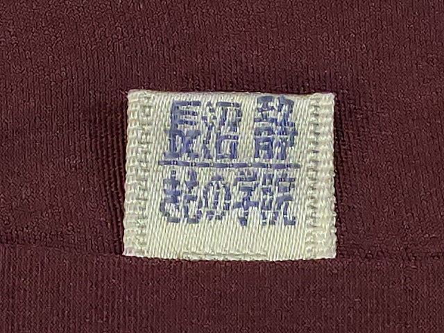 平和屋着物■上質な紬 間道 正絹 逸品 DABC4894cd