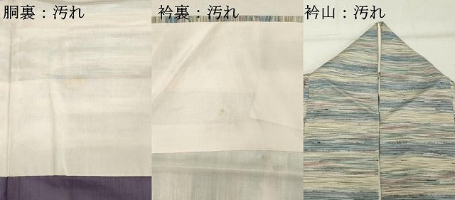 平和屋着物■上質な紬 横段文 正絹 逸品 DABC4985cd