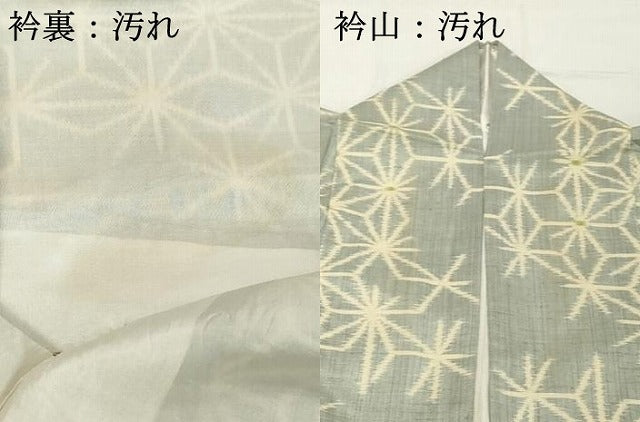 平和屋着物■上質な紬　麻の葉文様　正絹　逸品　DABC4995cd