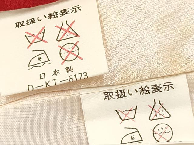 平和屋着物[]お宮参り　女の子　祝着　産着　初着　のしめ　駒刺繍　絞り　糸車花文　逸品　DABC5022ma
