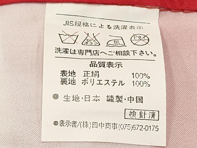 平和屋着物[]お宮参り　女の子　祝着　産着　初着　のしめ　鞠花文　暈し染め　金彩　逸品　DABC5032ma