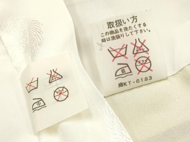平和屋着物[]お宮参り　男の子　祝着　産着　初着　のしめ　鷹　鷲　鯉　立波絵巻花松文　暈し染め　金銀彩　逸品　DABC5049ma