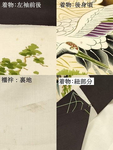 平和屋着物[]お宮参り　男の子　祝着　産着　初着　のしめ　宝船　飛鶴立波松文　金銀彩　逸品　DABC5057ma