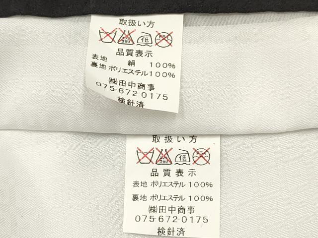 平和屋着物[]お宮参り　男の子　祝着　産着　初着　のしめ　刺繍　鷹　鷲　打ち出の小槌　松文　暈し染め　金彩　逸品　DABC5058ma