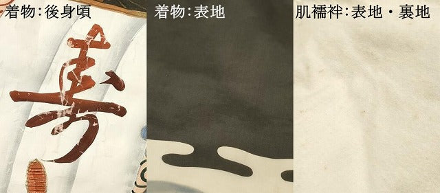 平和屋着物[]お宮参り　男の子　祝着　産着　初着　のしめ　肌襦袢付き　駒刺繍　宝船　立波飛鶴文　暈し染め　金彩　逸品　DABC5060ma