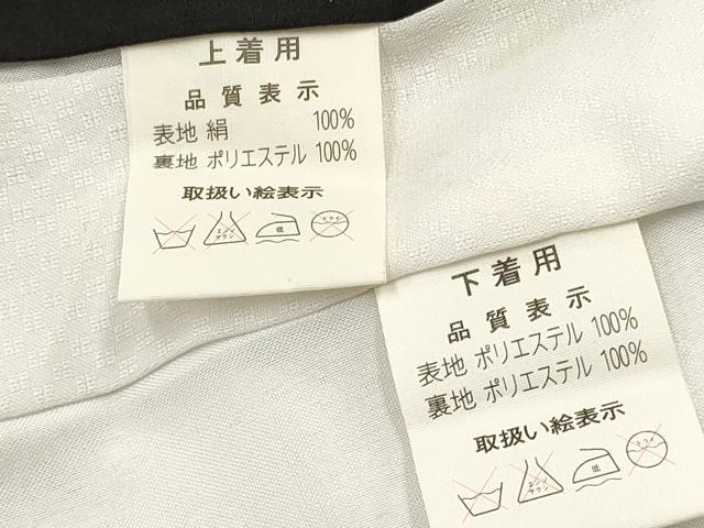 平和屋着物[]お宮参り　男の子　祝着　産着　初着　のしめ　鷹　鷲　片輪車松文　暈し染め　金彩　逸品　DABC5064ma