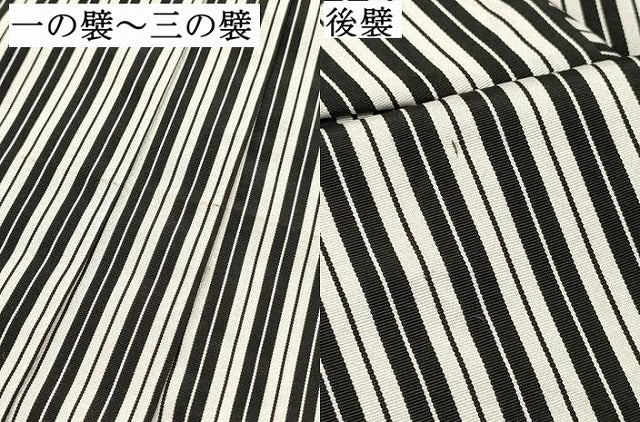 平和屋着物[]男の子　子供　行灯袴・帯・小物セット　間道　DABC5081ma