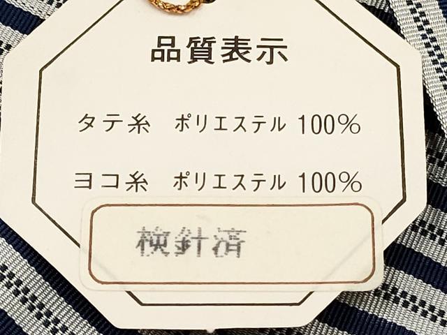 平和屋着物[]男の子　子供　行灯袴　間道　未使用　DABC5090ma