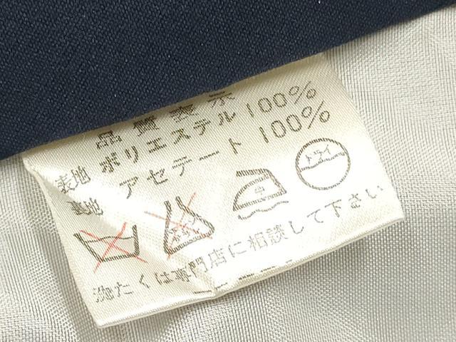 平和屋着物[]男の子　子供　着物　紺青色　DABC5096ma