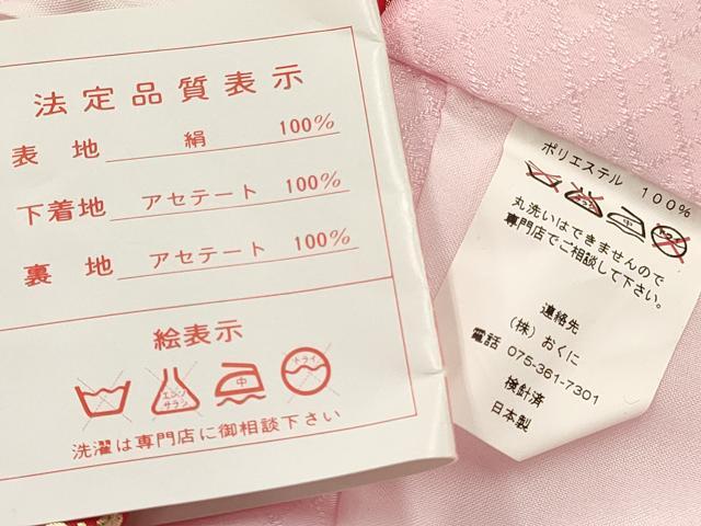 平和屋着物[]お宮参り　女の子　祝着　産着　初着　のしめ　飛鶴鞠花蝶文　暈し染め　金彩　箱付き　逸品　未使用　DABC5105ma