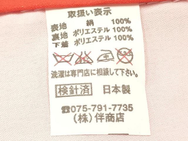 平和屋着物[]お宮参り　女の子　祝着　産着　初着　のしめ　飛鶴鈴花文　暈し染め　金彩　箱付き　逸品　未使用　DABC5106ma