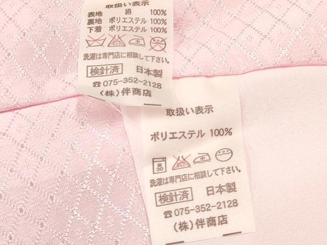 平和屋着物[]お宮参り　女の子　祝着　産着　初着　のしめ　鞠花文　暈し染め　箱付き　逸品　未使用　DABC5107ma