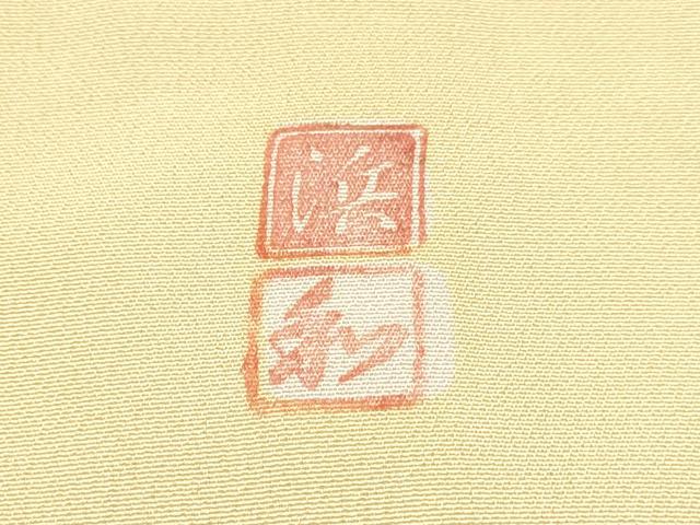 平和屋着物[]七五三　女の子　７歳　祝着　四つ身　長襦袢(無双仕立て)セット　友禅　作家物　牡丹花文　暈し染め　逸品　DABC5149ma