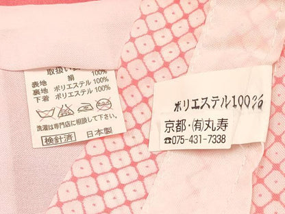 平和屋着物[]七五三　女の子　７歳　祝着　四つ身　襦袢(単衣)セット　色紙重ね花蝶文　暈し染め　金銀彩　逸品　DABC5152ma