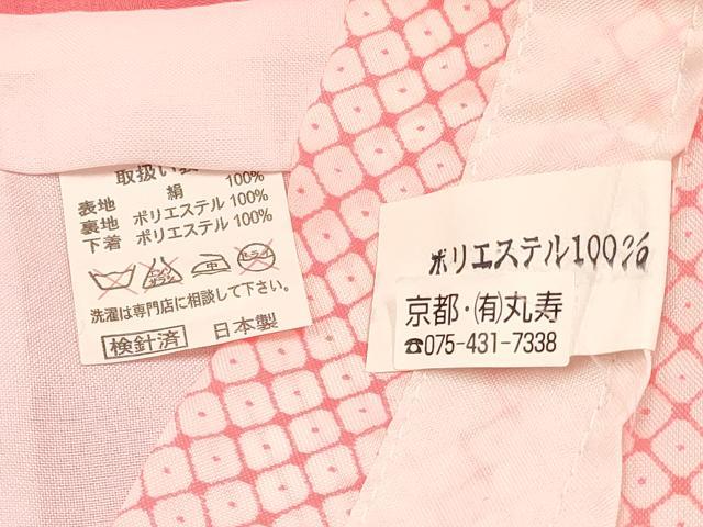 平和屋着物[]七五三　女の子　７歳　祝着　四つ身　襦袢(単衣)セット　色紙重ね花蝶文　暈し染め　金銀彩　逸品　DABC5152ma