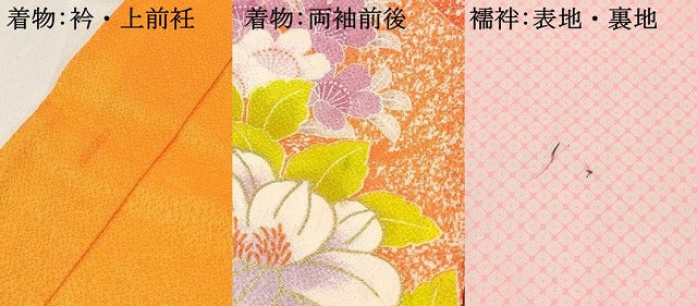 平和屋着物[]七五三　女の子　７歳　祝着　四つ身　長襦袢(単衣・半衿刺繍)セット　駒刺繍　牡丹花文　金彩　逸品　DABC5154ma
