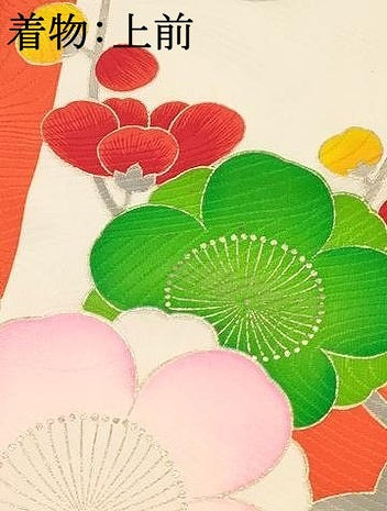 平和屋着物[]七五三　女の子　７歳　祝着　四つ身　長襦袢(無双仕立て)セット　鼓枝梅文　金彩　逸品　DABC5155ma