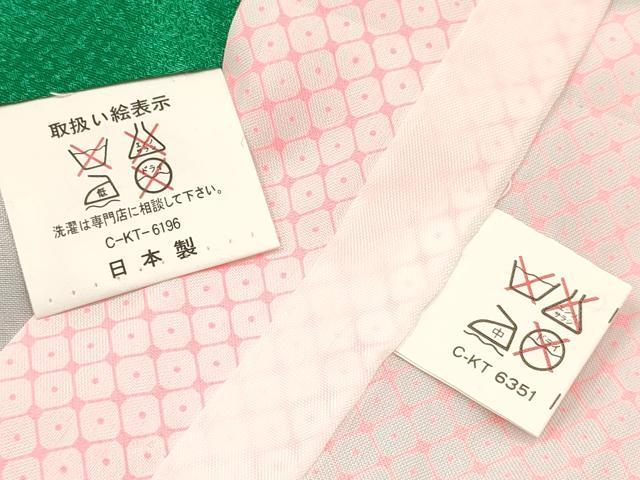 平和屋着物[]七五三　女の子　７歳　祝着　四つ身　襦袢(単衣・半衿刺繍)セット　鞠花蝶文　暈し染め　金彩　逸品　DABC5160ma