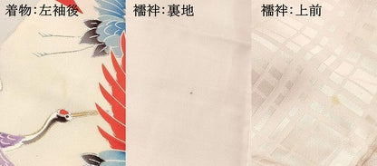 平和屋着物[]七五三 女の子 ３歳 祝着 三つ身 長襦袢(袷)セット 群れ鶴 金銀彩 逸品 DABC5163ma