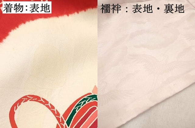 平和屋着物[]七五三　女の子　３歳　祝着　三つ身　長襦袢(袷・半衿刺繍)セット　絞り　檜扇鞠花文　逸品　DABC5179ma