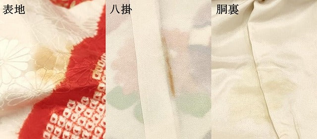 平和屋着物[]女の子　３歳　祝着　三つ身　駒刺繍　絞り　打ち出の小槌　仕覆花文　金彩　逸品　DABC5186ma